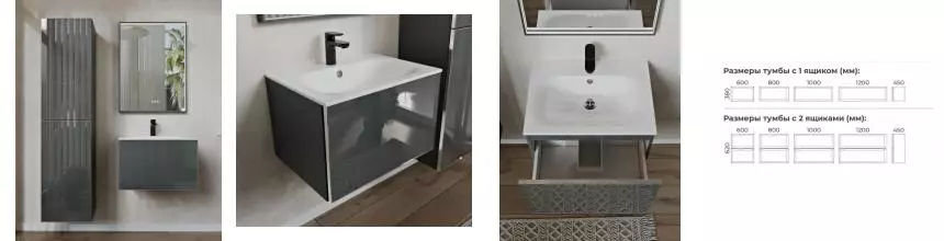 Мебель для ванной «Terminus» Вега 60 с 1 ящиком подвесная графит