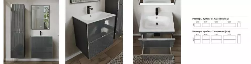 Мебель для ванной «Terminus» Вега 60 с 2 ящиками подвесная графит