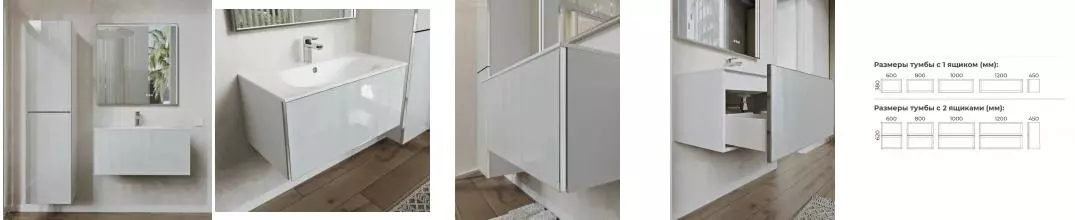 Мебель для ванной «Terminus» Вега 80 с 1 ящиком подвесная белая