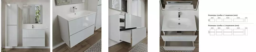 Мебель для ванной «Terminus» Вега 80 с 2 ящиками подвесная белая