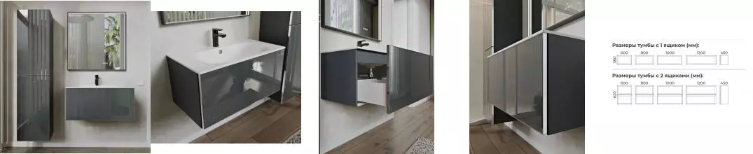 Мебель для ванной «Terminus» Вега 80 с 1 ящиком подвесная графит