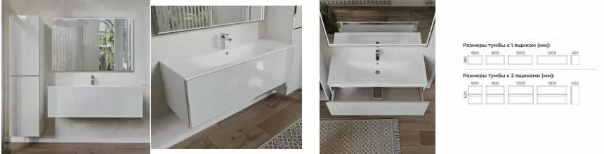 Мебель для ванной «Terminus» Вега 120 с 1 ящиком подвесная белая