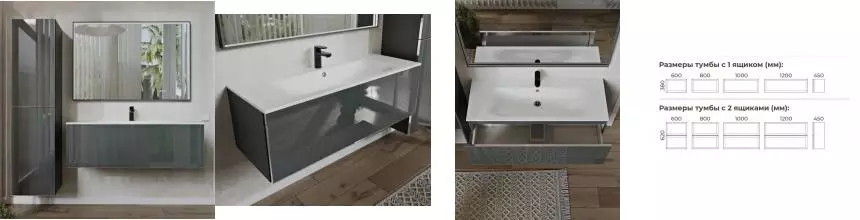 Мебель для ванной «Terminus» Вега 120 с 1 ящиком подвесная графит Мебель для ванной «Terminus» Вега 120 с 1 ящиком подвесная графит