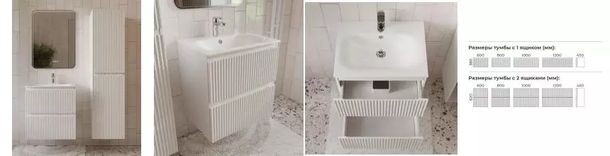 Мебель для ванной «Terminus» Сицилия 60 с 2 ящиками подвесная белая