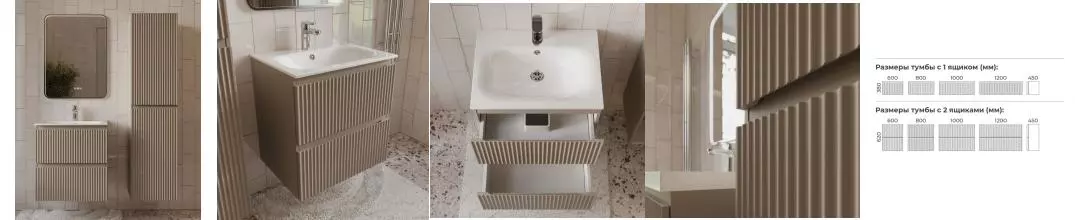 Мебель для ванной «Terminus» Сицилия 60 с 2 ящиками подвесная капучино