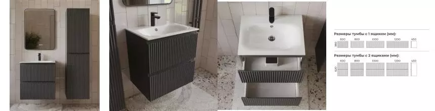 Мебель для ванной «Terminus» Сицилия 60 с 2 ящиками подвесная графит