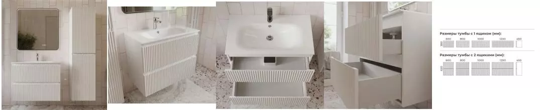 Мебель для ванной «Terminus» Сицилия 80 с 2 ящиками подвесная белая