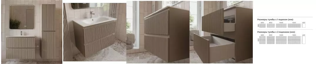 Мебель для ванной «Terminus» Сицилия 80 с 2 ящиками подвесная капучино