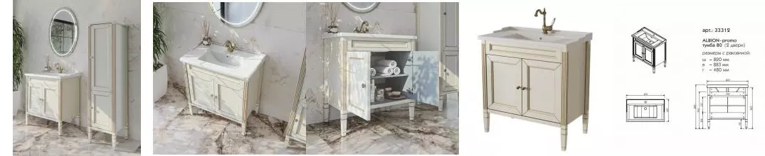 Мебель для ванной «Caprigo» Альбион 80 bianco-antico