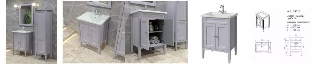 Мебель для ванной «Caprigo» Альбион 60 стилл