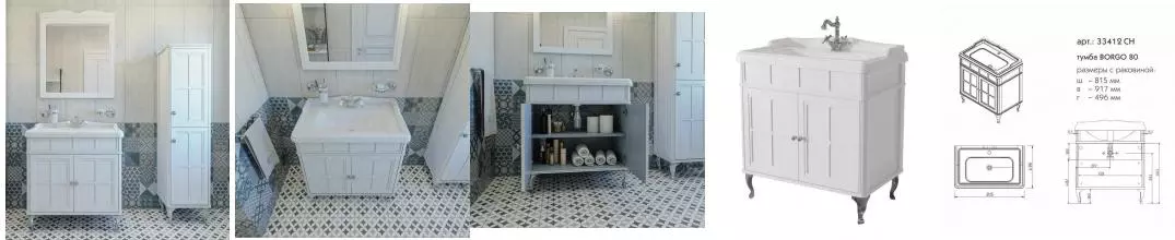 Мебель для ванной «Caprigo» Борго 80 bianco Мебель для ванной «Caprigo» Борго 80 bianco