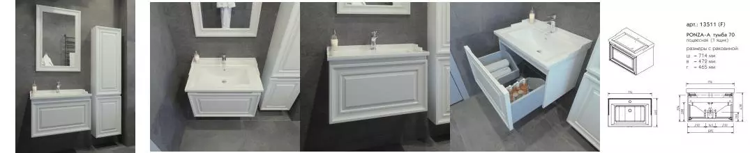 Мебель для ванной подвесная «Caprigo» Понца 70 белая Мебель для ванной подвесная «Caprigo» Понца 70 белая