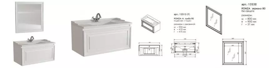 Мебель для ванной подвесная «Caprigo» Понца 90 с 1 ящиком белая