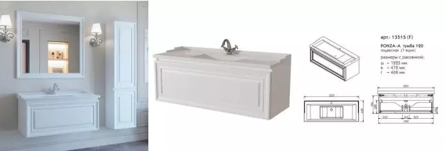 Мебель для ванной подвесная «Caprigo» Понца 120 белая Мебель для ванной подвесная «Caprigo» Понца 120 белая