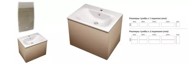 Мебель для ванной «Terminus» Аврора 60 с 1 ящиком подвесная капучино