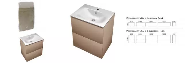 Мебель для ванной «Terminus» Аврора 60 с 2 ящиками подвесная капучино