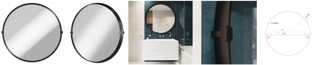 Зеркало «Kupala» Svetilo 110 без света чёрное